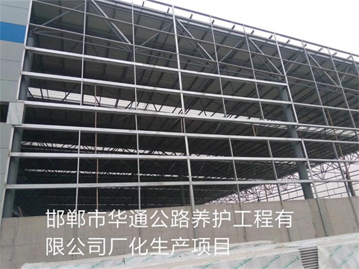 哈尔滨华通公路养护工程有限公司长化生产项目